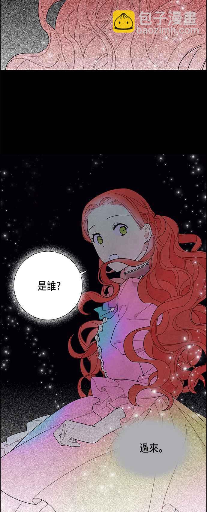 我夺走了公爵的初夜 - 第66话(1/2) - 3