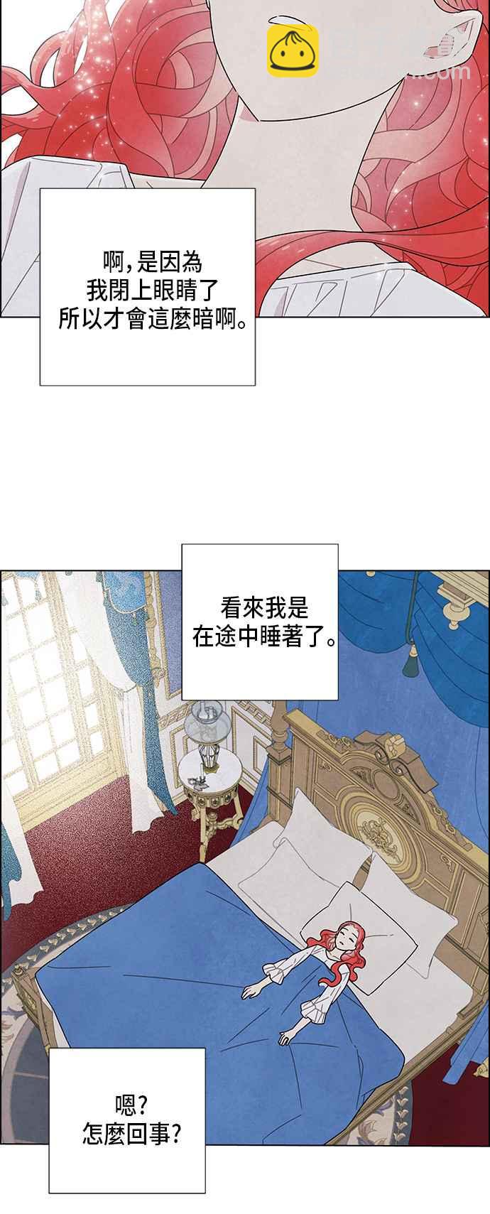 我夺走了公爵的初夜 - 第66话(1/2) - 1