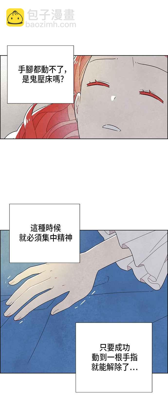 我夺走了公爵的初夜 - 第66话(1/2) - 2