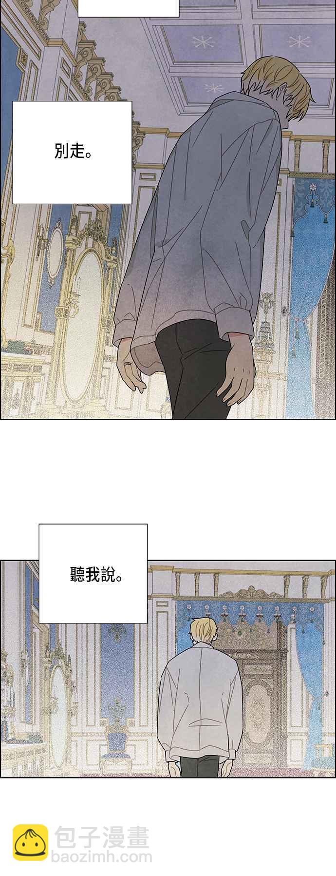 我夺走了公爵的初夜 - 第66话(1/2) - 8