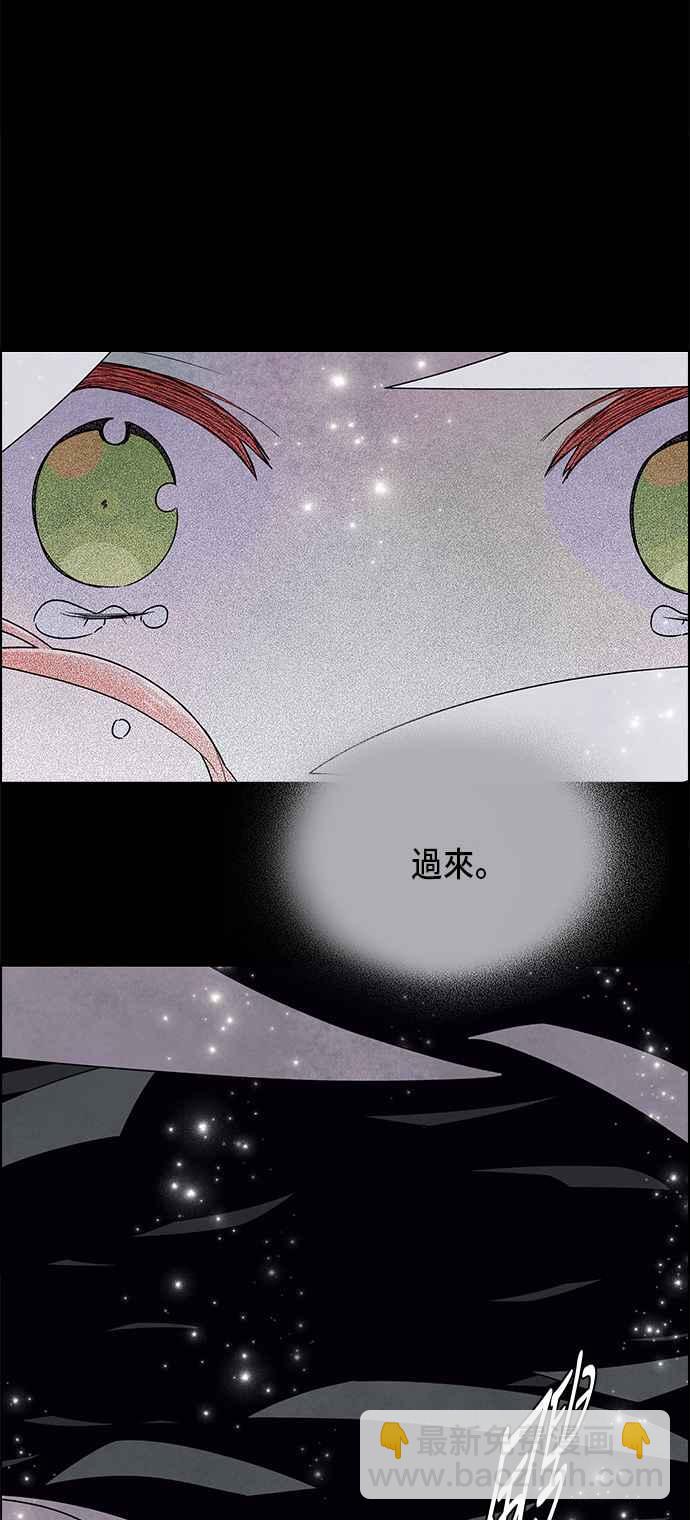 我夺走了公爵的初夜 - 第66话(1/2) - 6