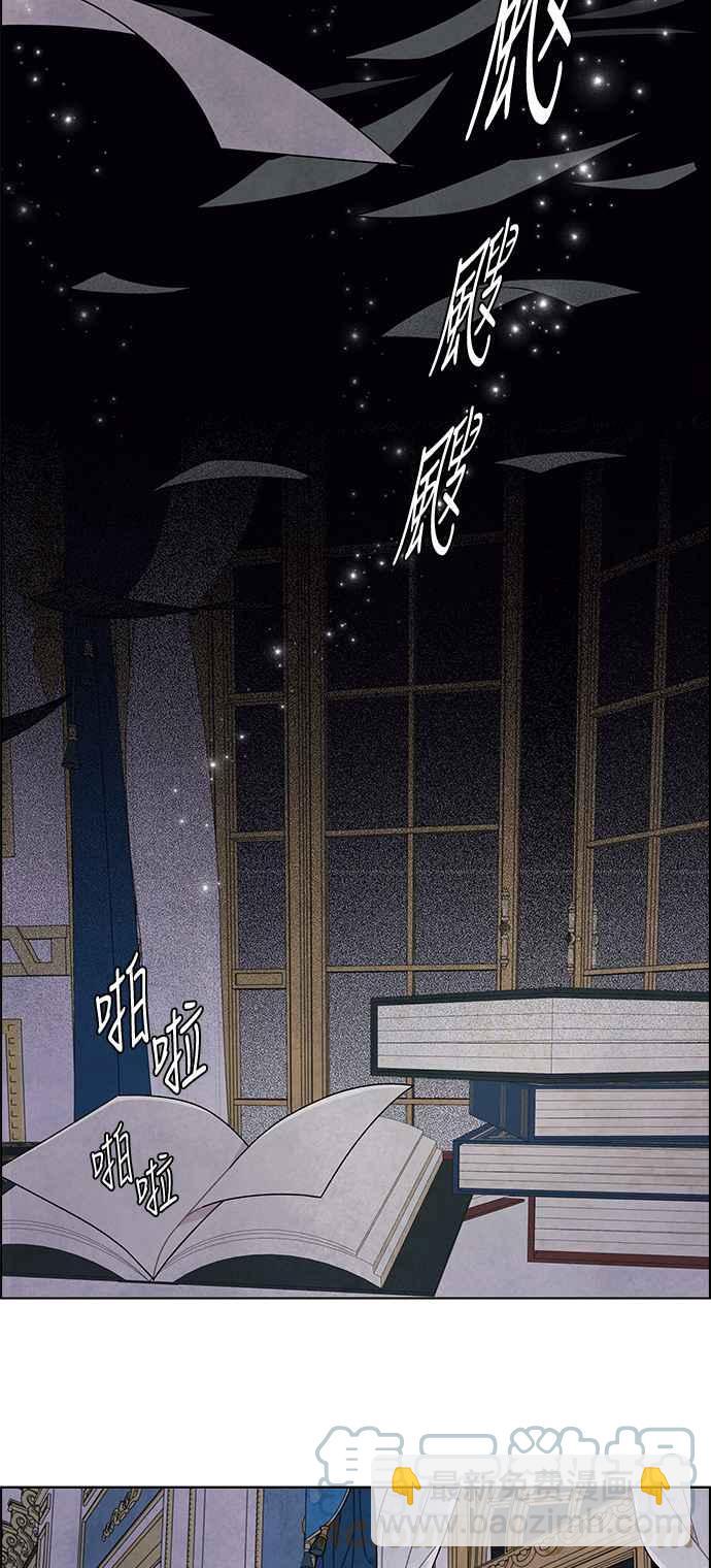 我夺走了公爵的初夜 - 第66话(1/2) - 7