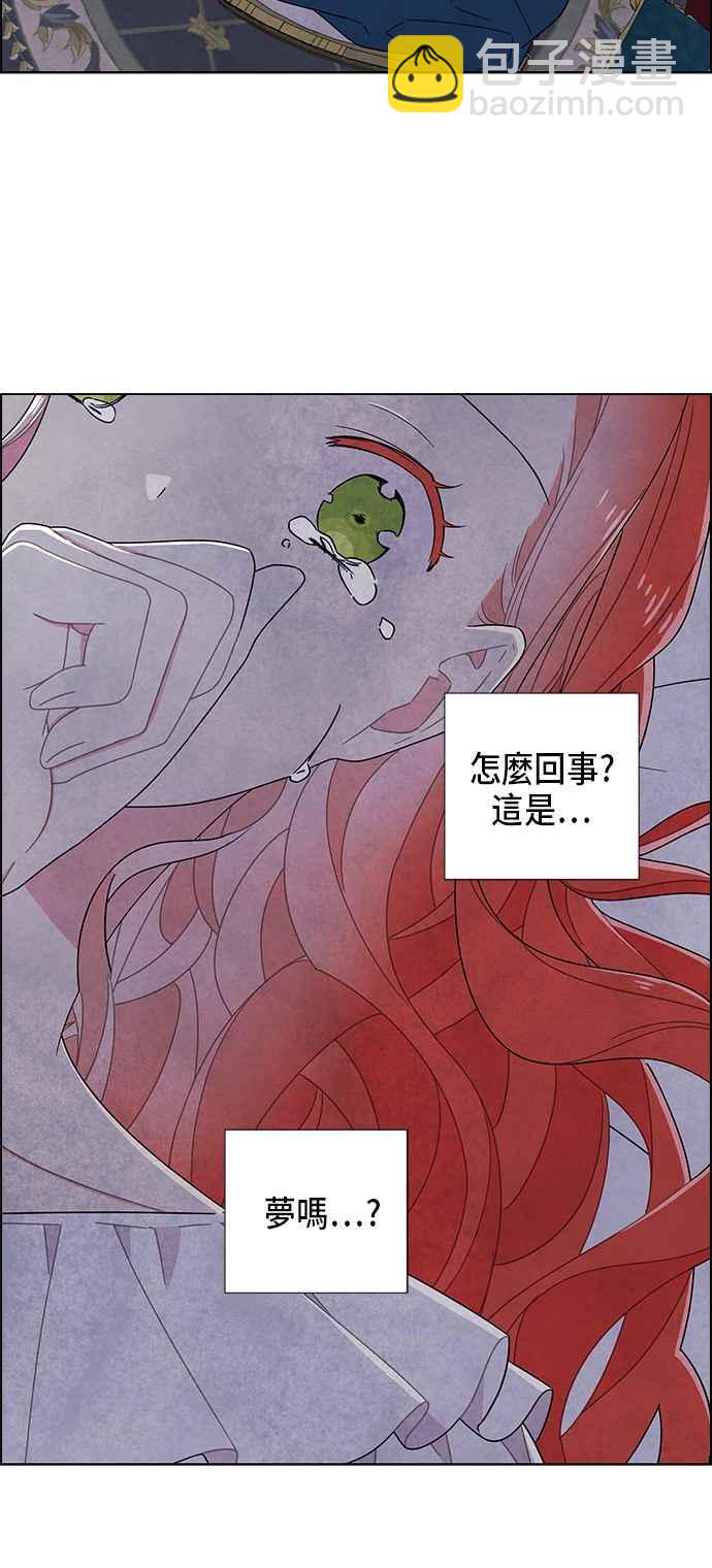 我夺走了公爵的初夜 - 第66话(1/2) - 1