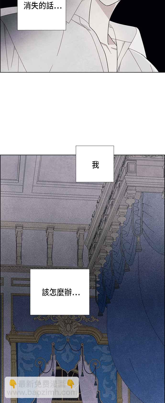 我夺走了公爵的初夜 - 第66话(1/2) - 7