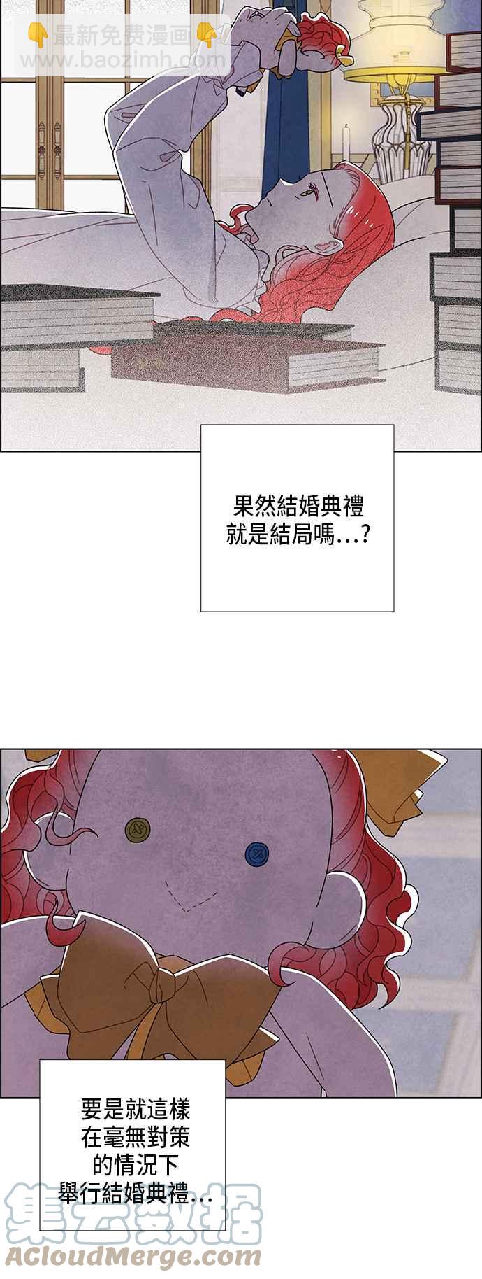 我夺走了公爵的初夜 - 第66话(1/2) - 4
