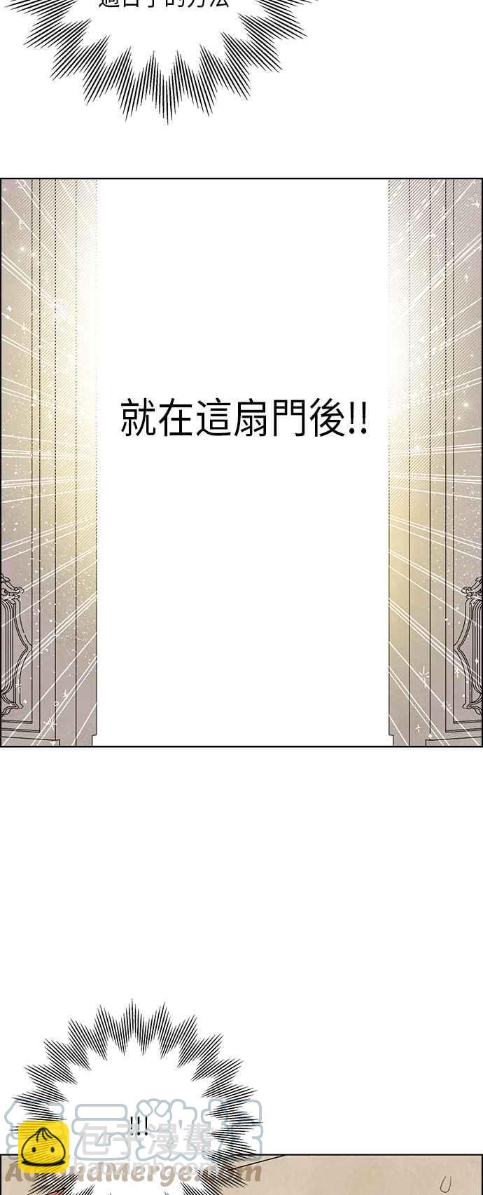 我夺走了公爵的初夜 - 第68话(1/2) - 3