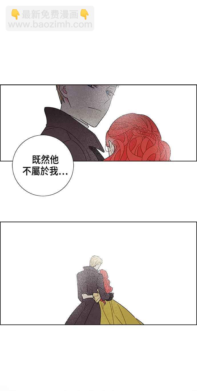 我夺走了公爵的初夜 - 第70话(1/2) - 7