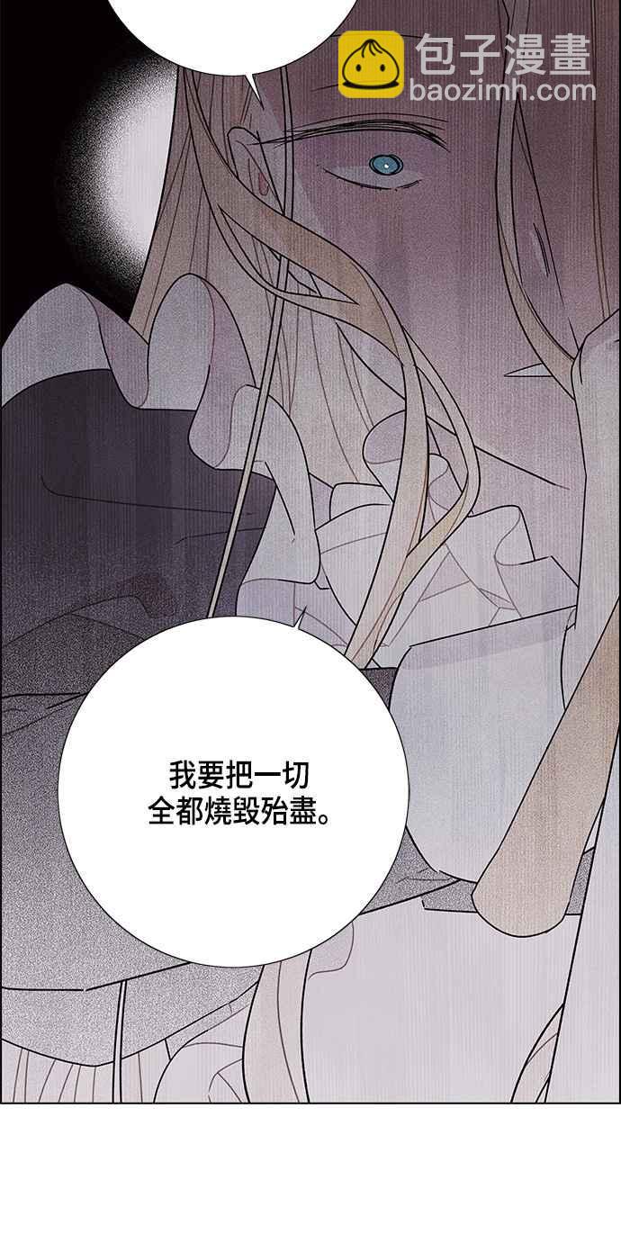我夺走了公爵的初夜 - 第70话(1/2) - 1