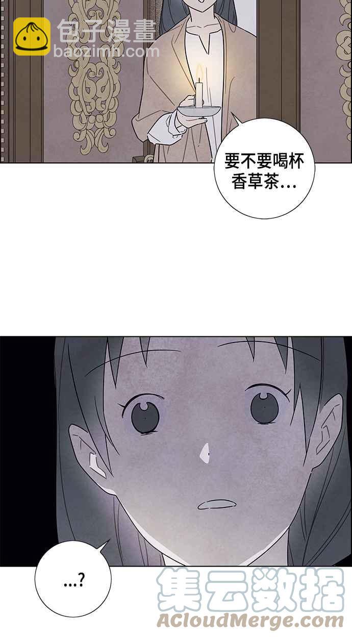 我夺走了公爵的初夜 - 第70话(1/2) - 4