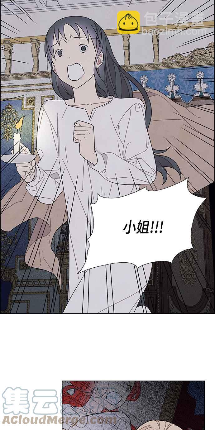 我夺走了公爵的初夜 - 第70话(1/2) - 7