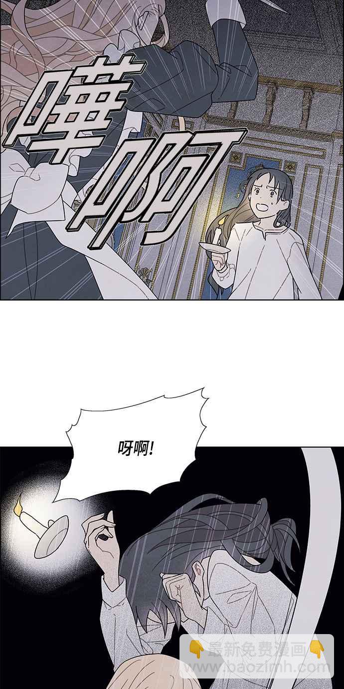 我夺走了公爵的初夜 - 第70话(1/2) - 1
