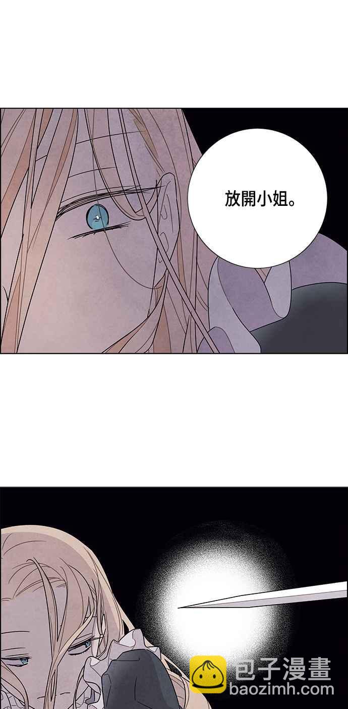 我夺走了公爵的初夜 - 第70话(1/2) - 7