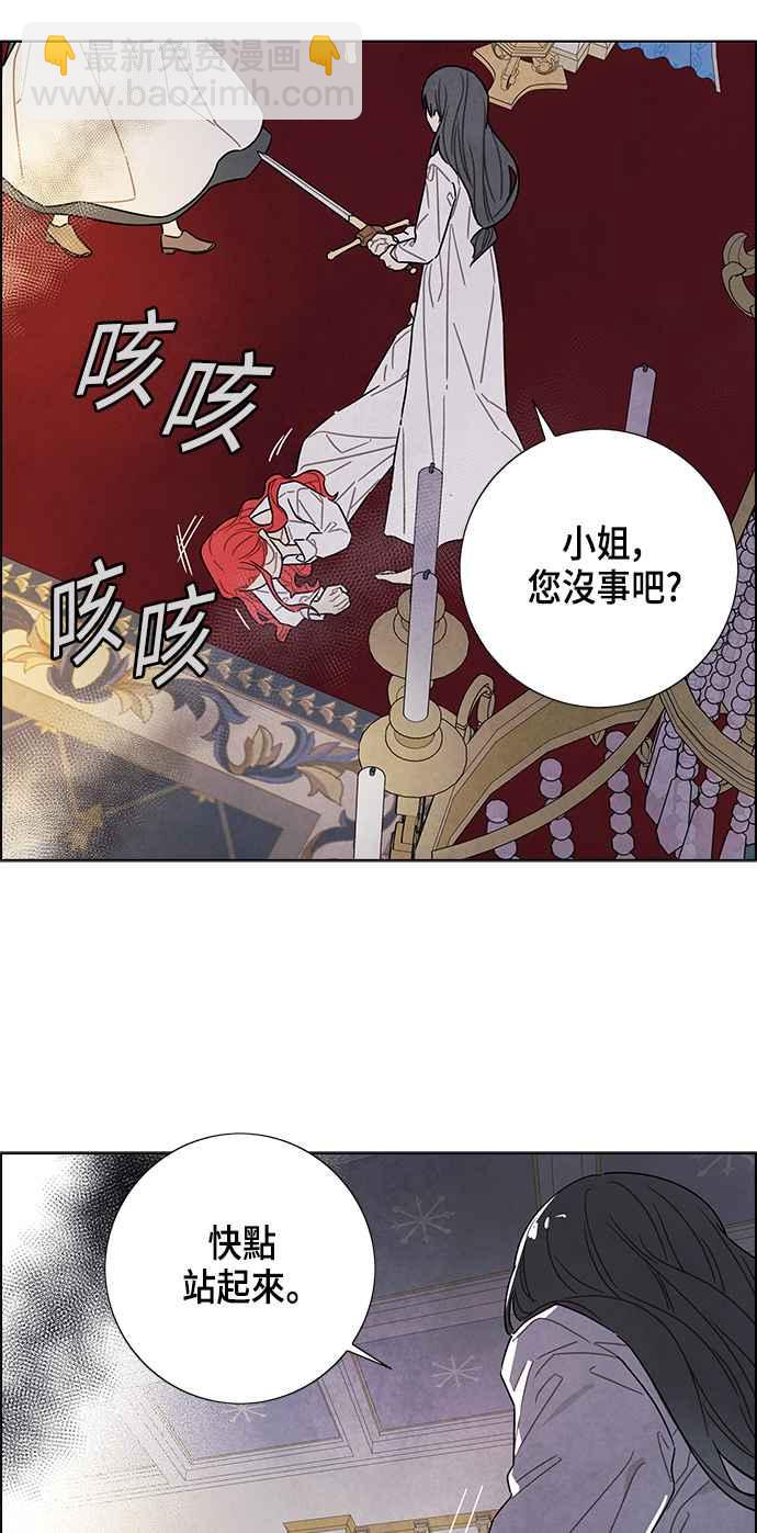 我夺走了公爵的初夜 - 第70话(2/2) - 1