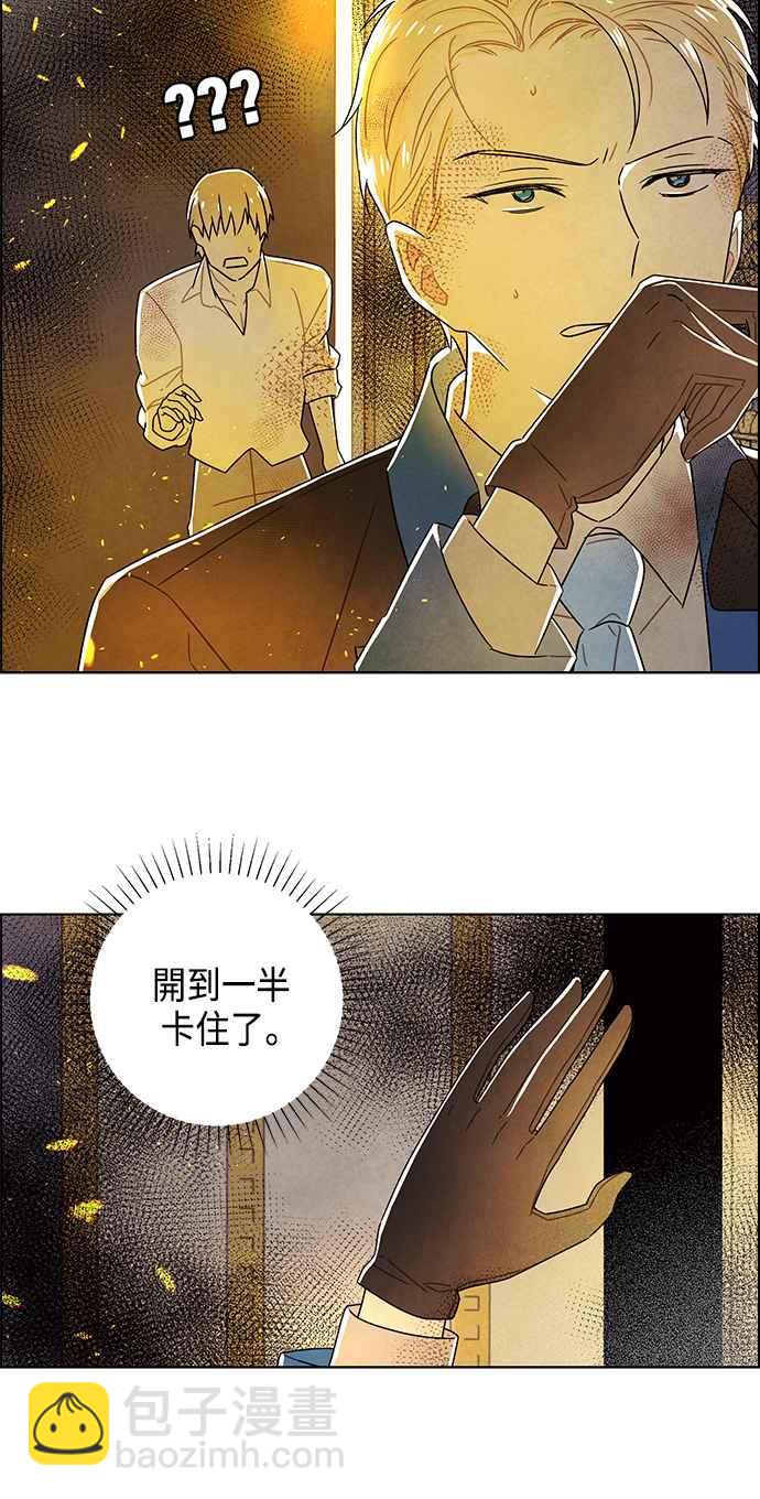 我夺走了公爵的初夜 - 第72话(1/2) - 6