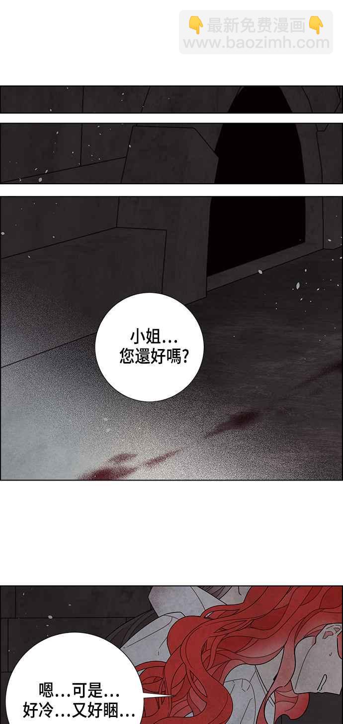 我夺走了公爵的初夜 - 第72话(1/2) - 5
