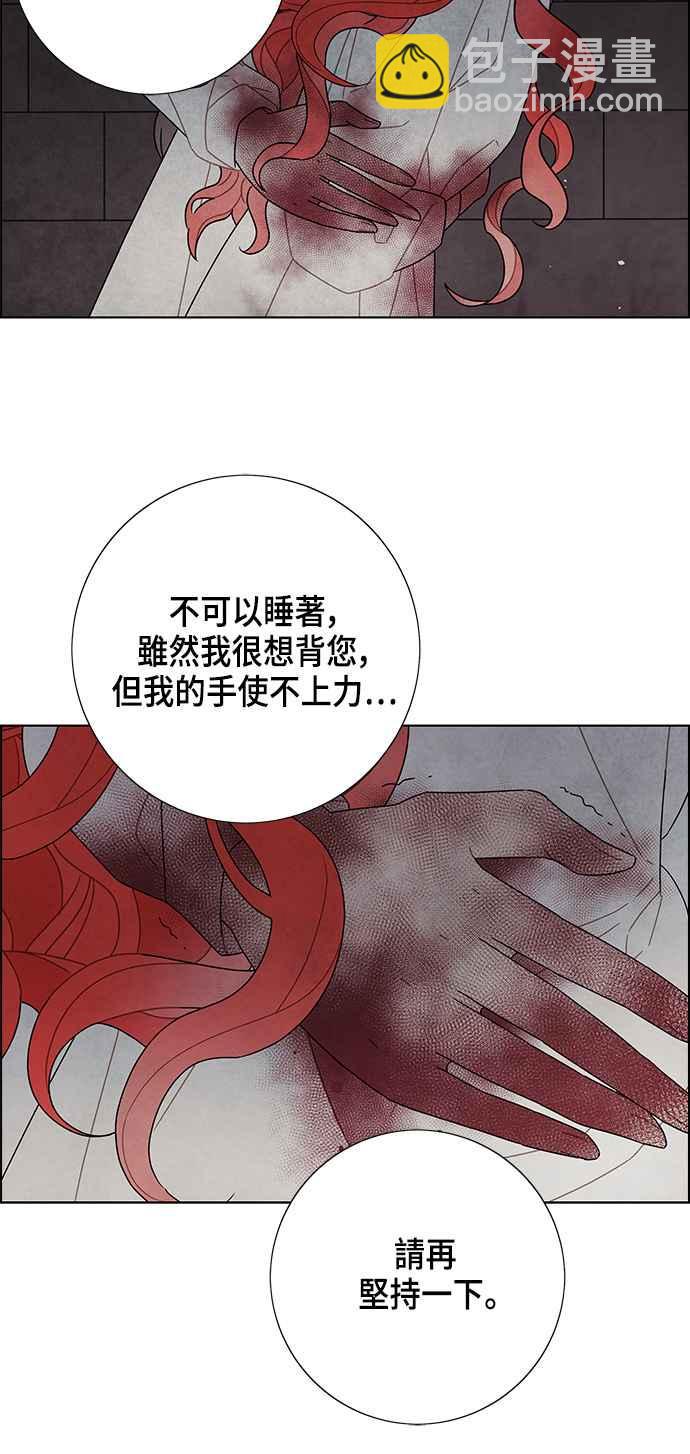 我夺走了公爵的初夜 - 第72话(1/2) - 6