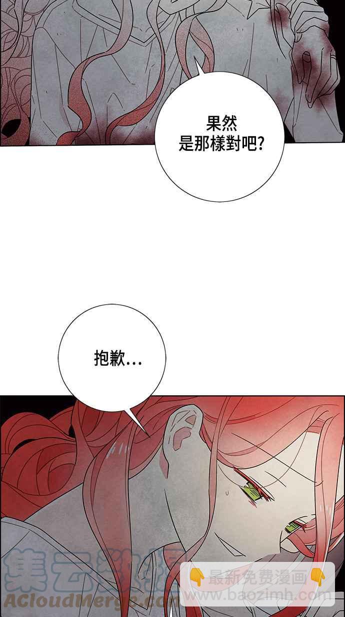 我夺走了公爵的初夜 - 第72话(1/2) - 2