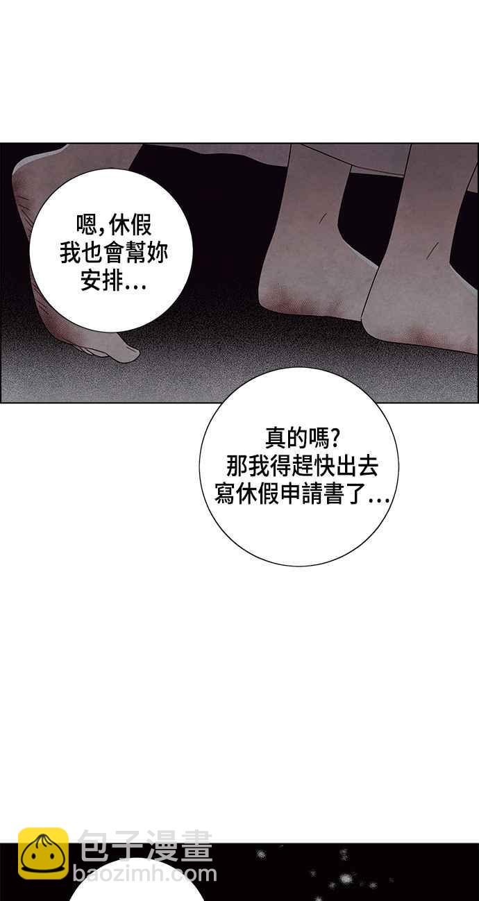 我夺走了公爵的初夜 - 第72话(1/2) - 1
