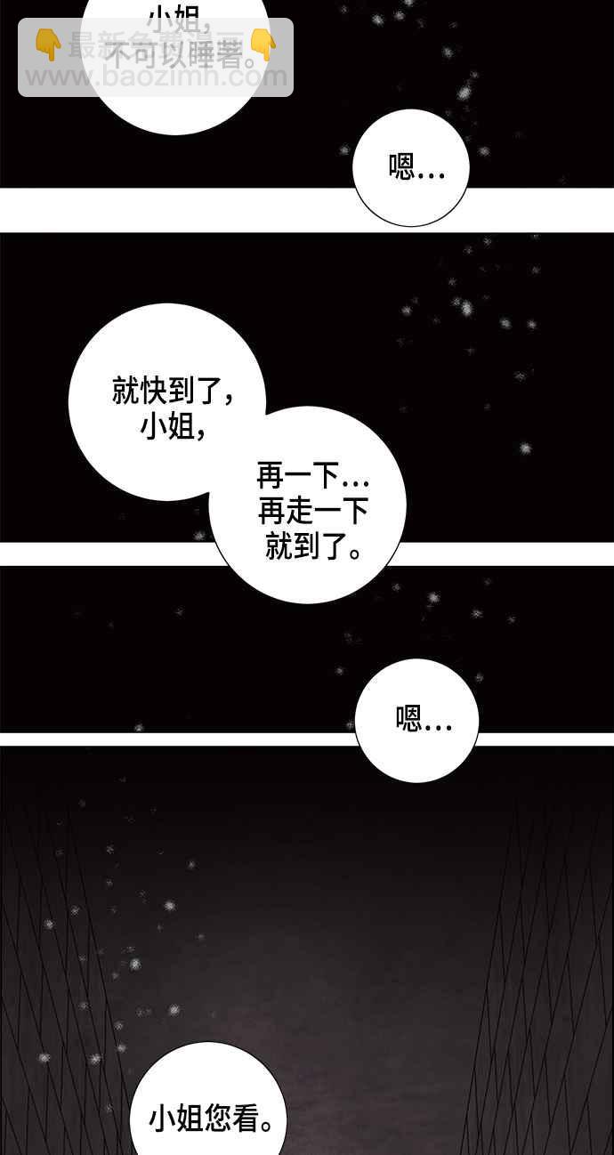 我夺走了公爵的初夜 - 第72话(1/2) - 2