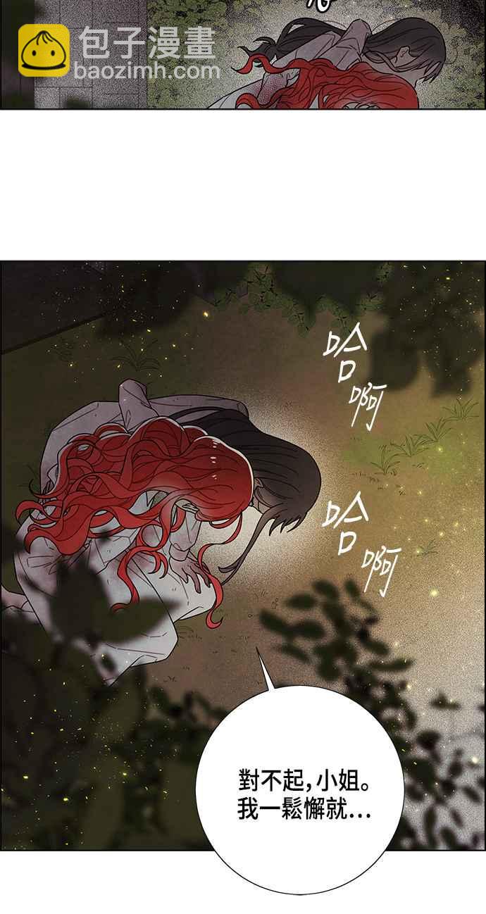 我夺走了公爵的初夜 - 第72话(1/2) - 5