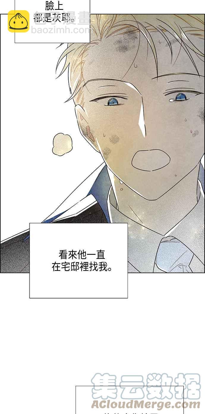 我夺走了公爵的初夜 - 第72话(1/2) - 1