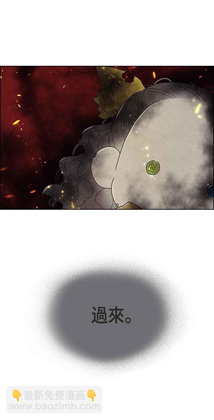 我夺走了公爵的初夜 - 第72话(2/2) - 2