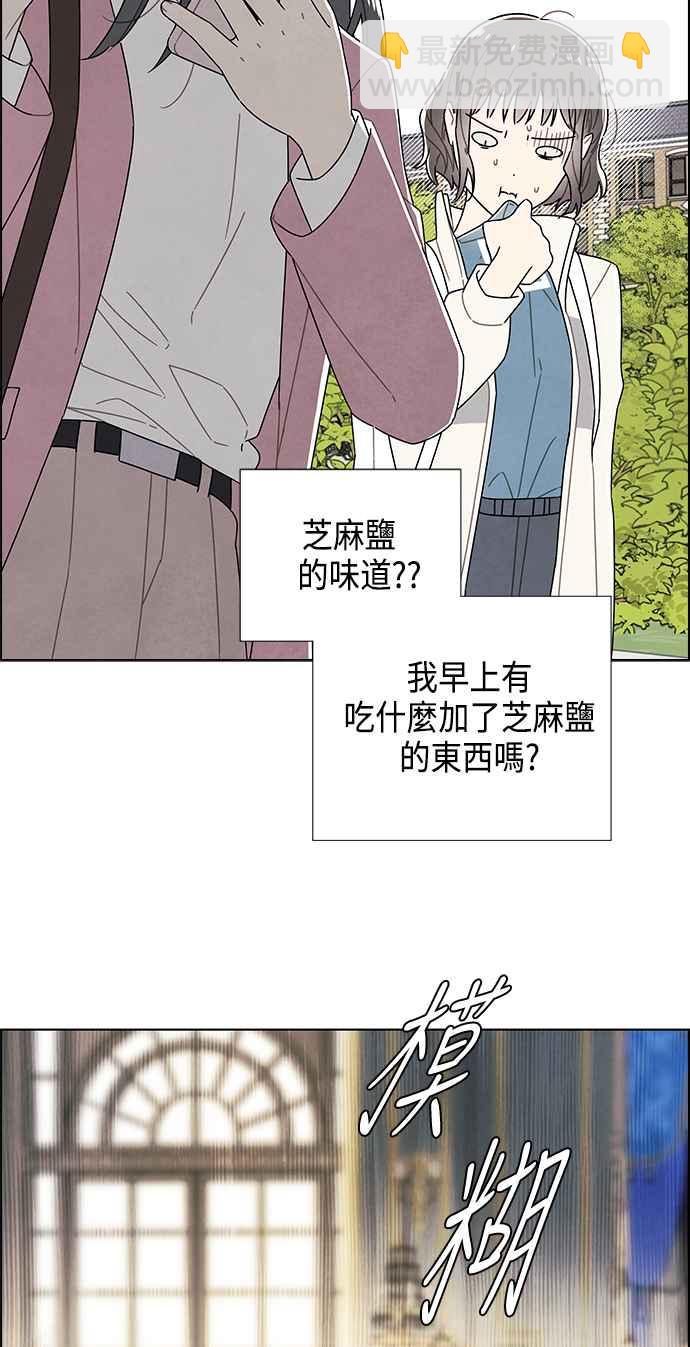 我夺走了公爵的初夜 - 第74话(1/2) - 3
