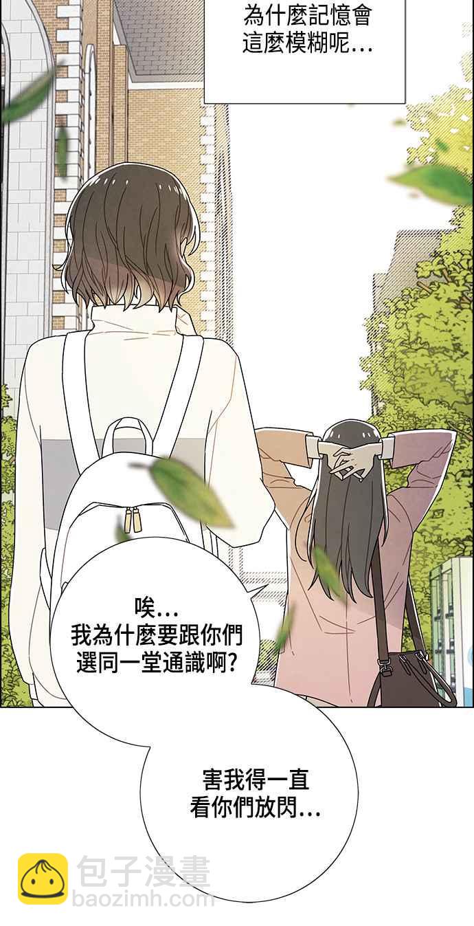 我夺走了公爵的初夜 - 第74话(1/2) - 6