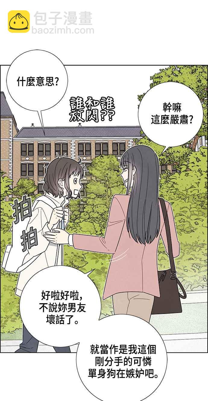 我夺走了公爵的初夜 - 第74话(1/2) - 7