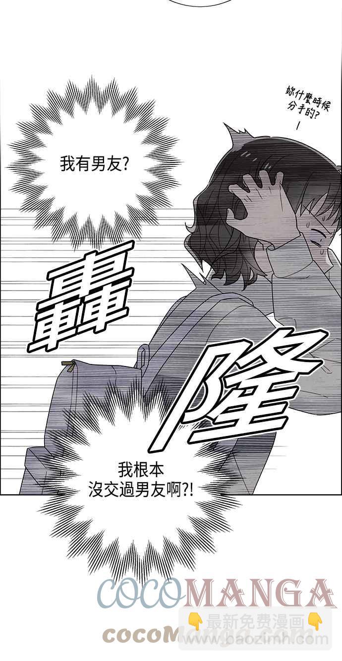 我夺走了公爵的初夜 - 第74话(1/2) - 8