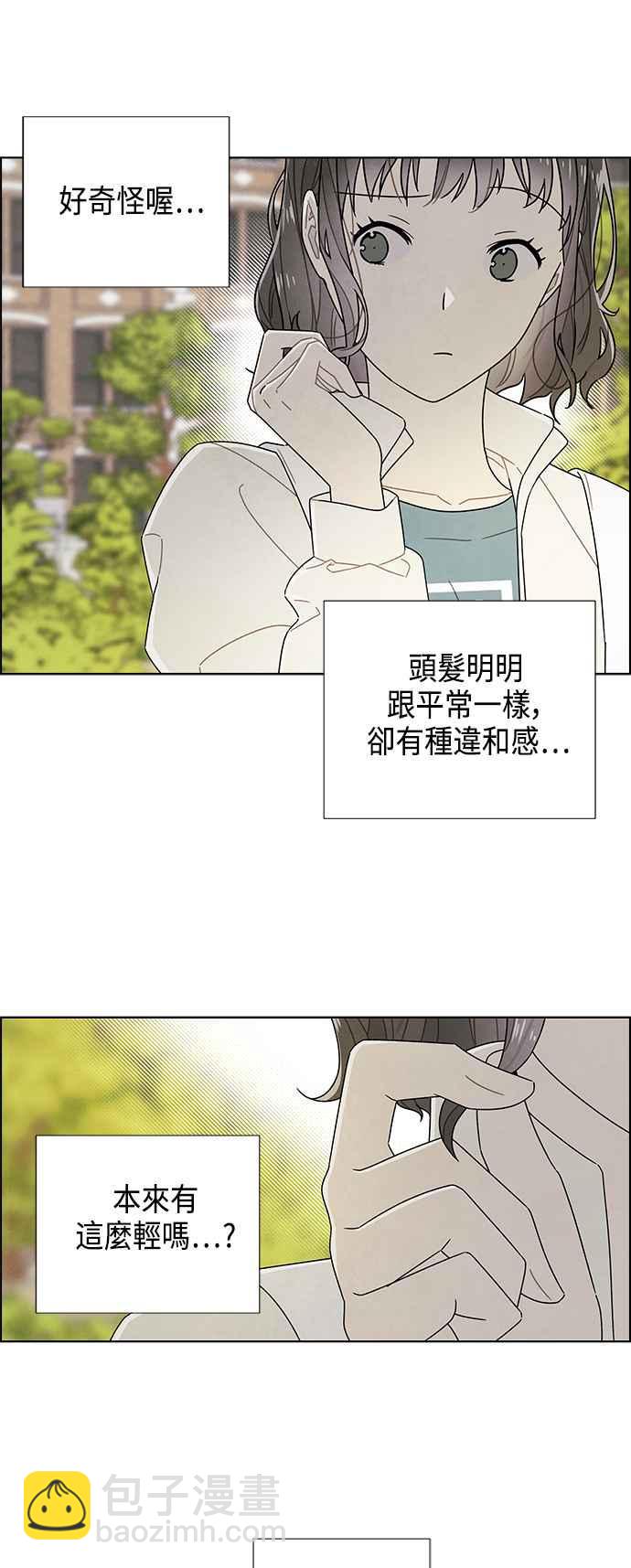 我夺走了公爵的初夜 - 第74话(1/2) - 2