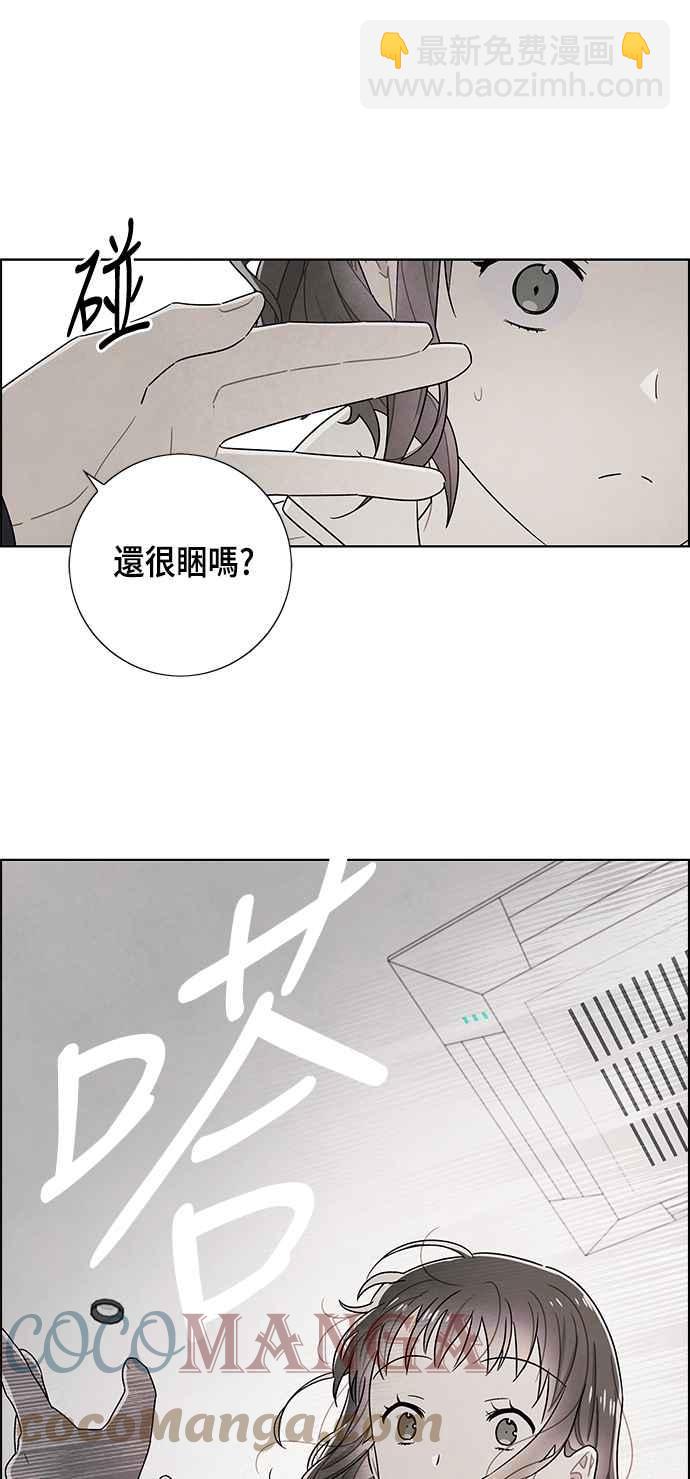 我夺走了公爵的初夜 - 第74话(1/2) - 1