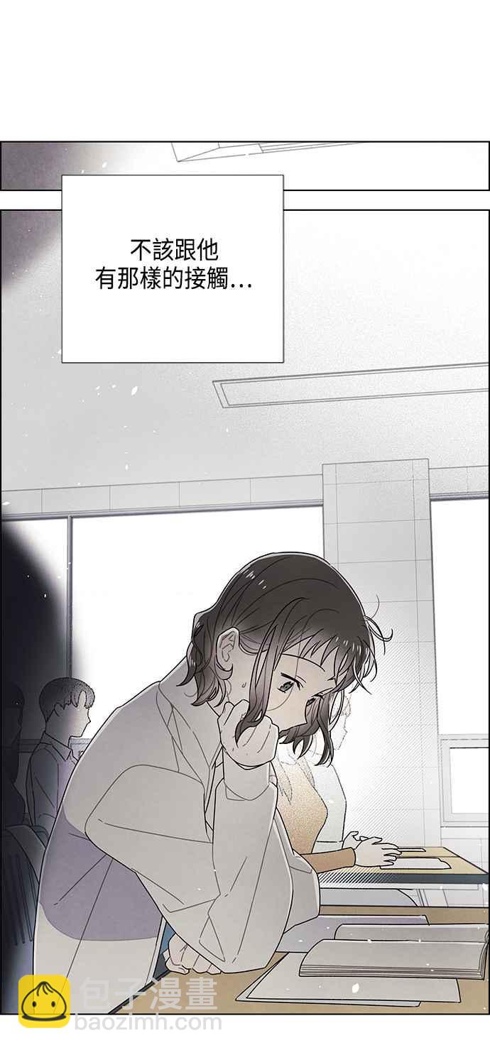 我夺走了公爵的初夜 - 第74话(1/2) - 5