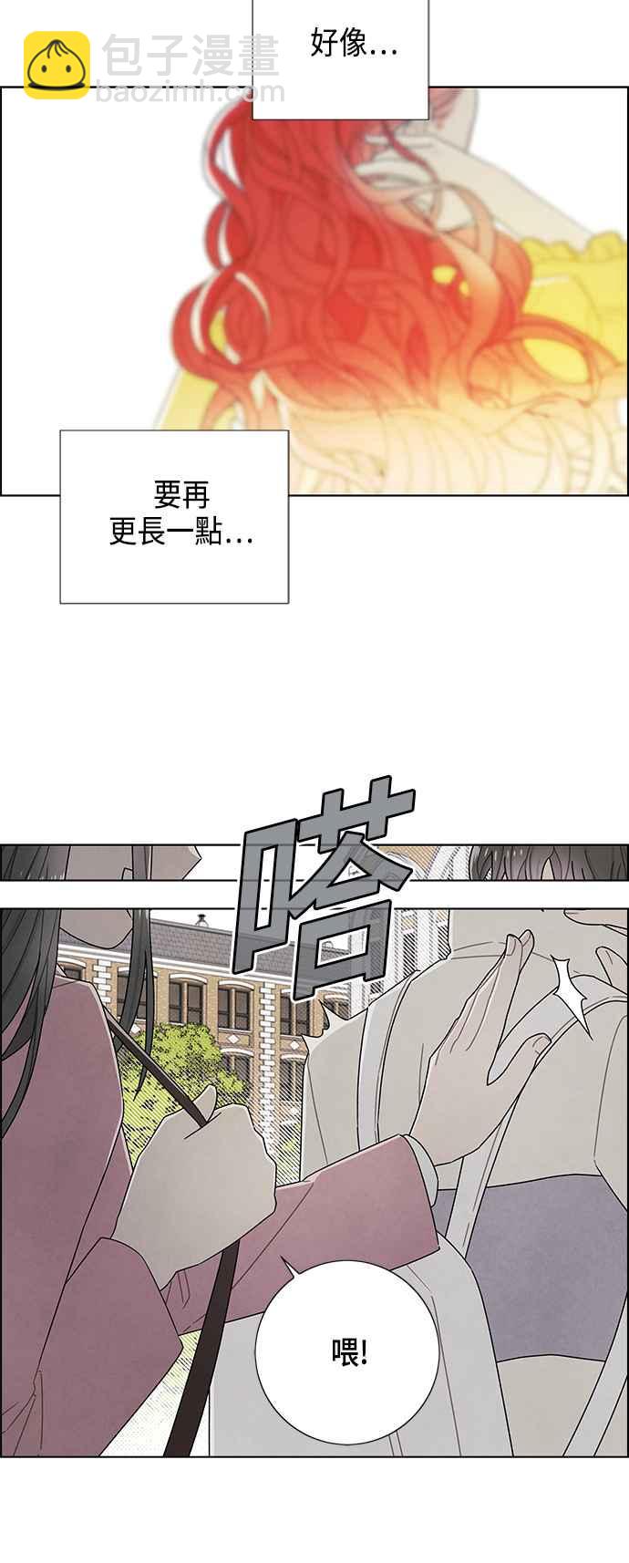 我夺走了公爵的初夜 - 第74话(1/2) - 3