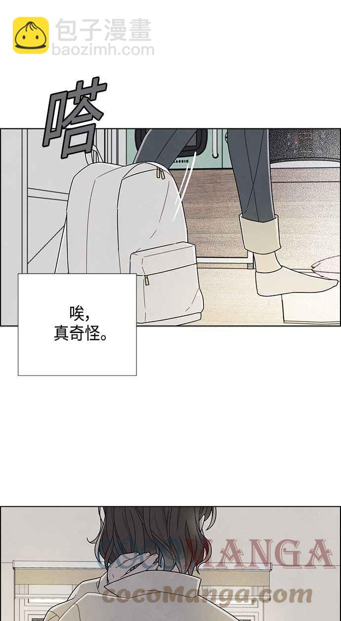 我夺走了公爵的初夜 - 第74话(1/2) - 7