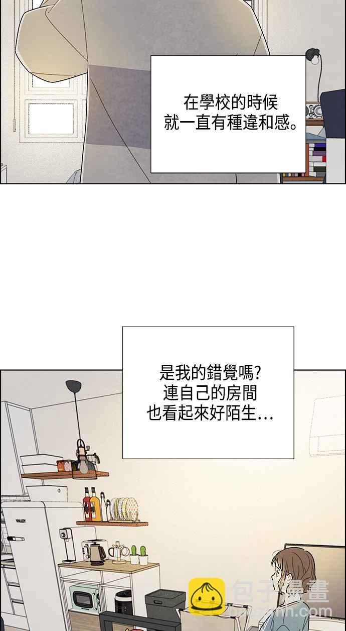 我夺走了公爵的初夜 - 第74话(1/2) - 8