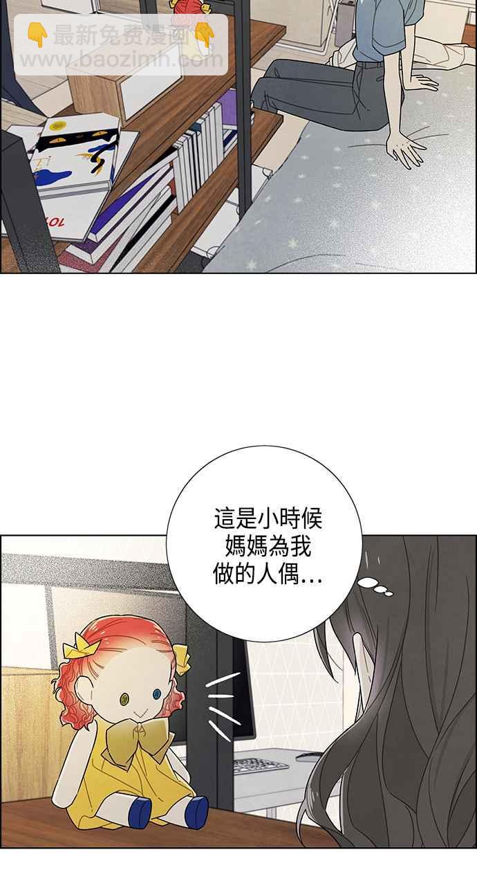 我夺走了公爵的初夜 - 第74话(1/2) - 1