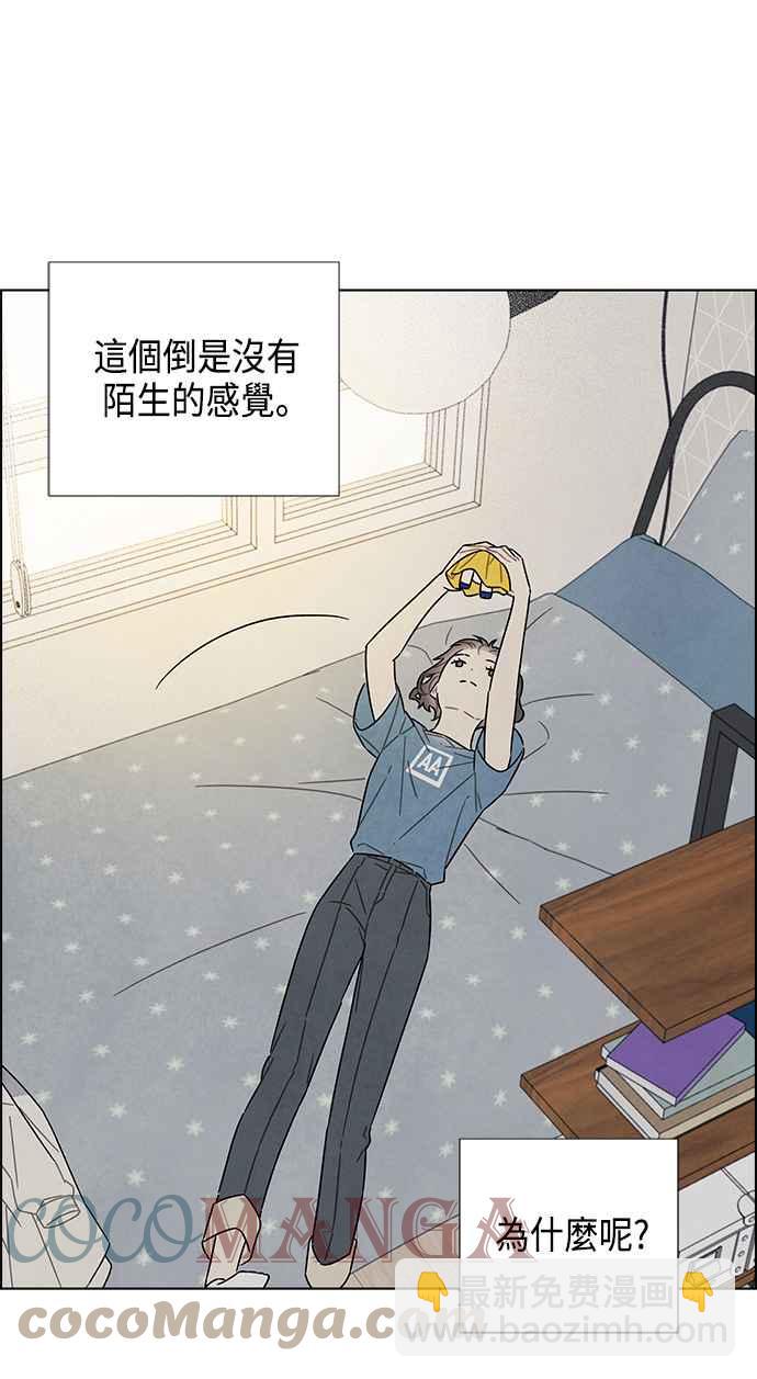 我夺走了公爵的初夜 - 第74话(1/2) - 2