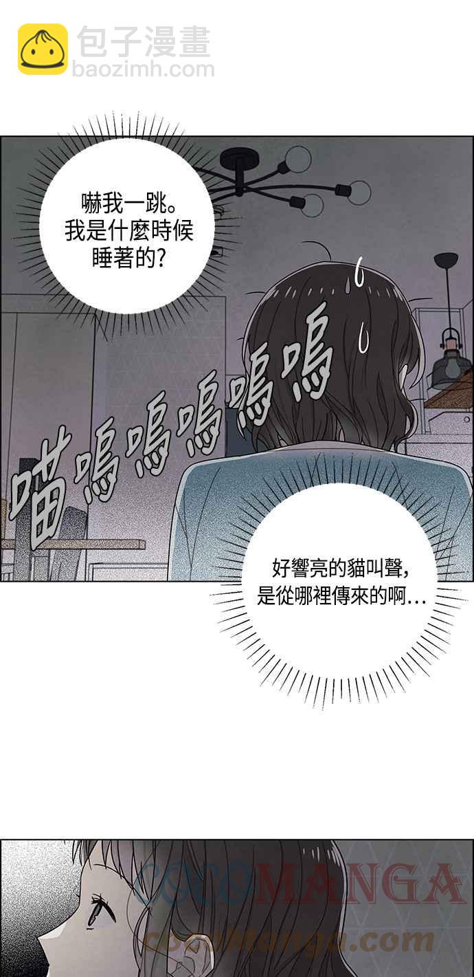 我夺走了公爵的初夜 - 第74话(1/2) - 8