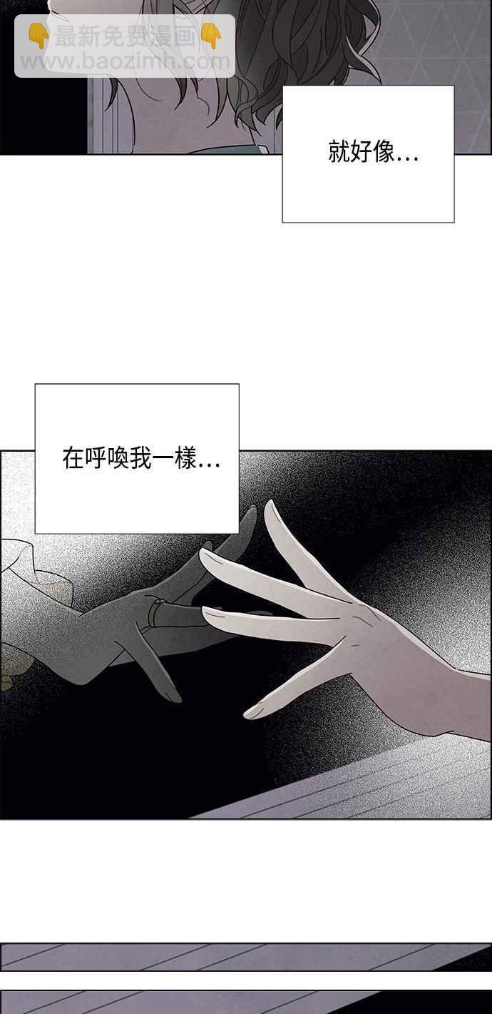 我夺走了公爵的初夜 - 第74话(1/2) - 1