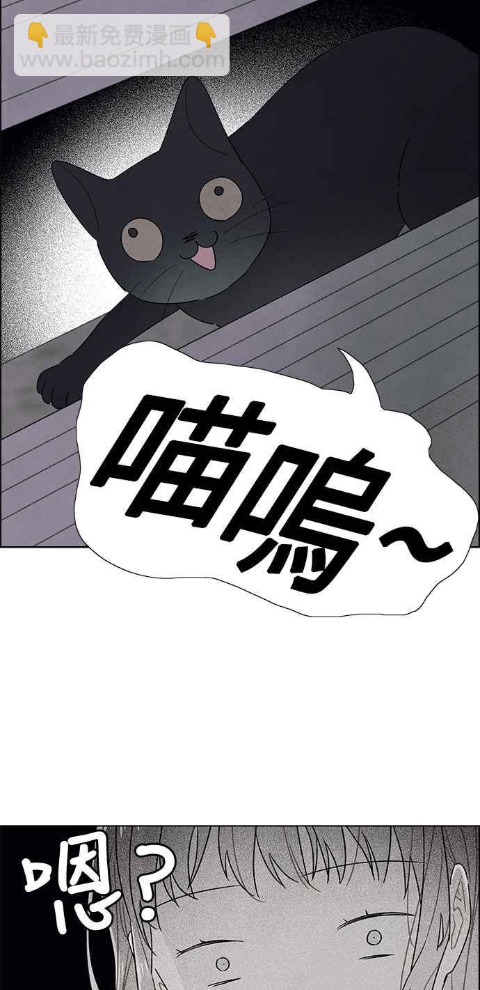 我夺走了公爵的初夜 - 第74话(1/2) - 2
