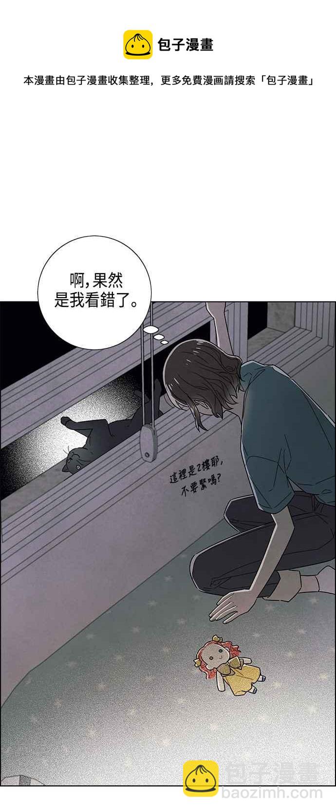我夺走了公爵的初夜 - 第74话(1/2) - 4