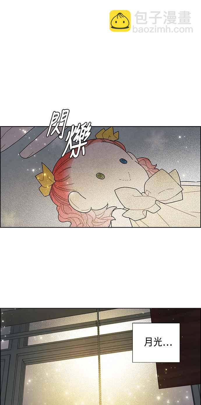 我夺走了公爵的初夜 - 第74话(1/2) - 5