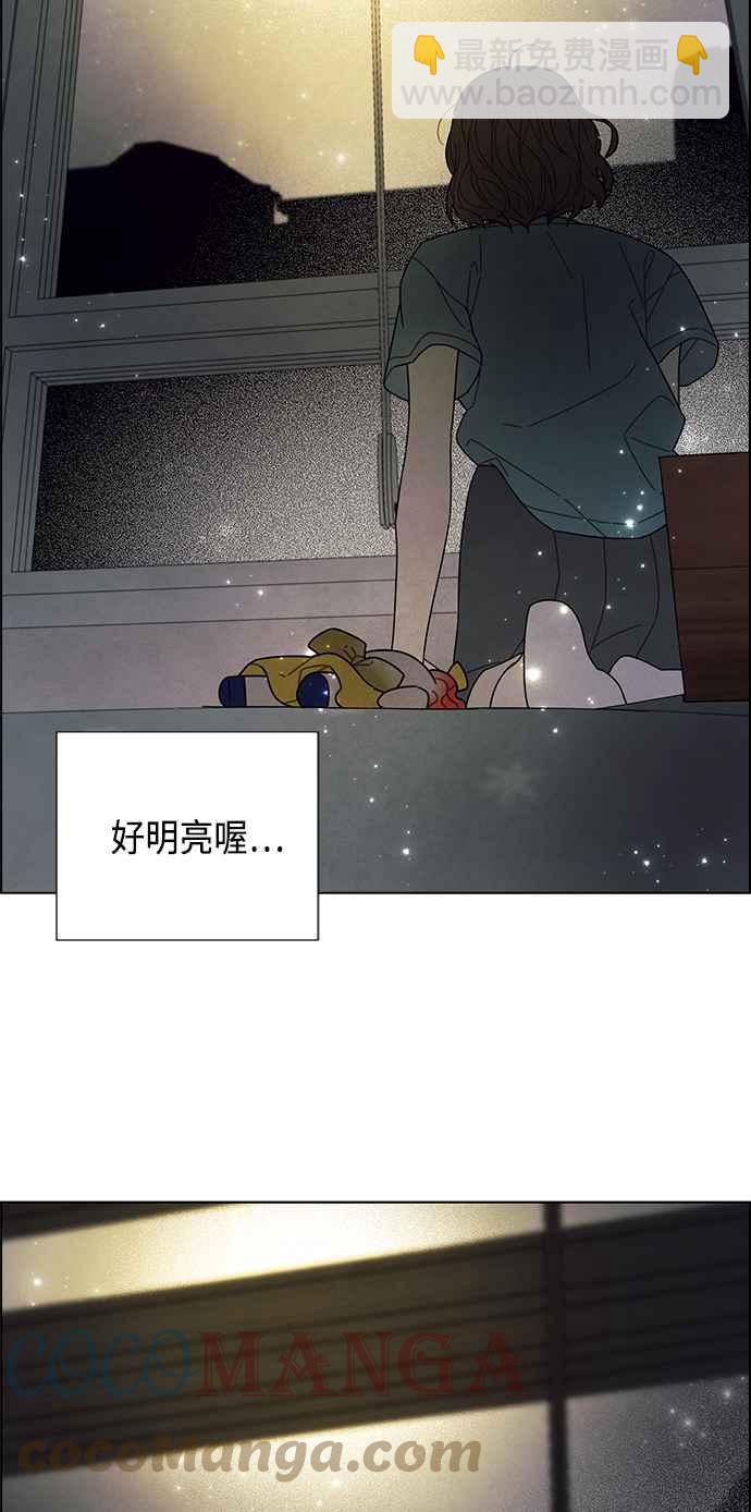 我夺走了公爵的初夜 - 第74话(1/2) - 6