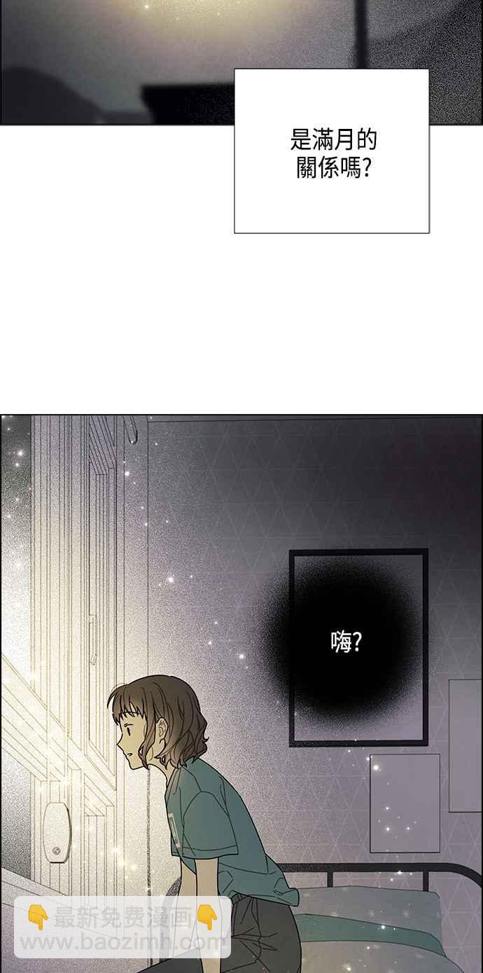 我夺走了公爵的初夜 - 第74话(1/2) - 7