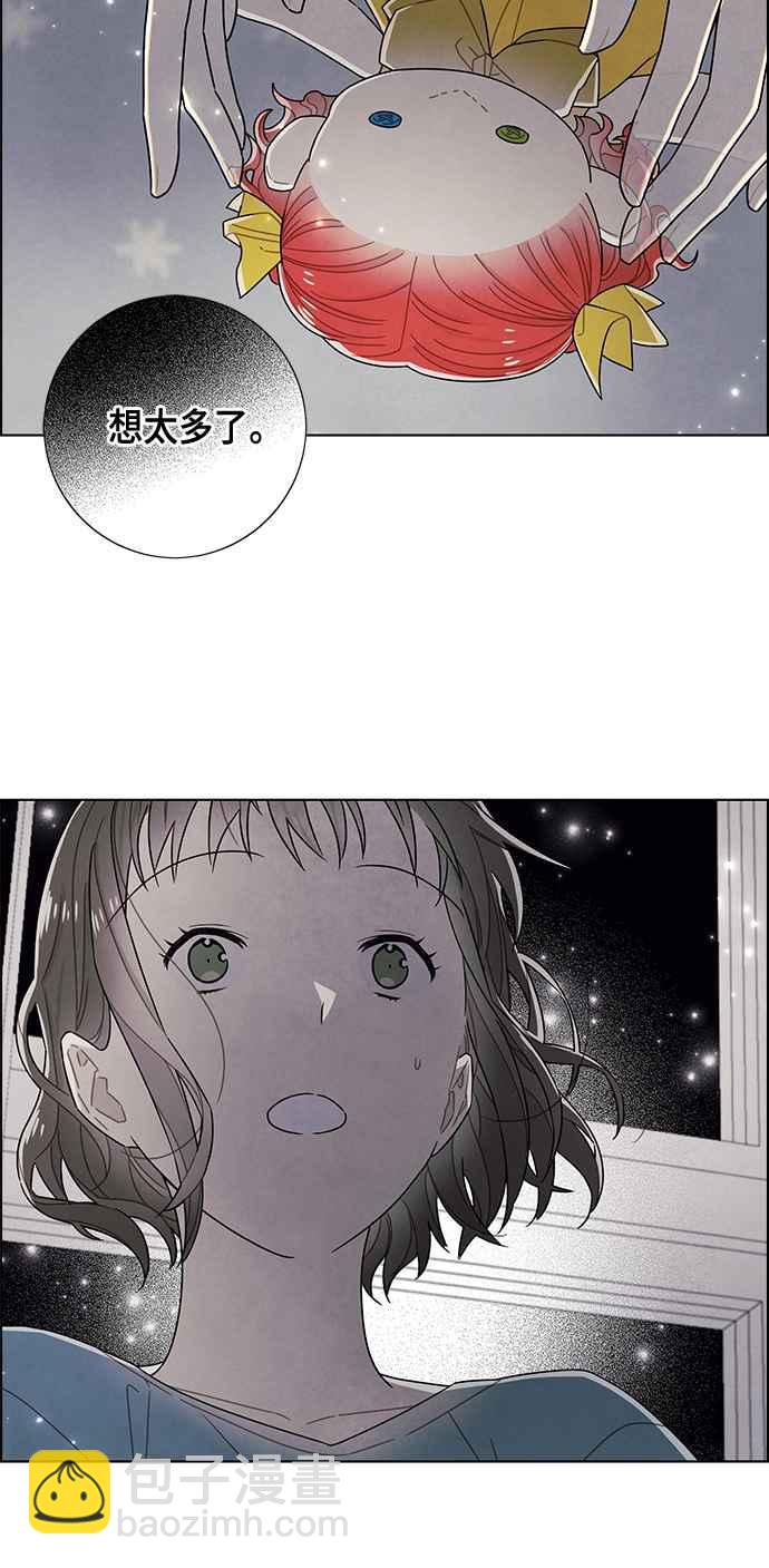 我夺走了公爵的初夜 - 第74话(2/2) - 1