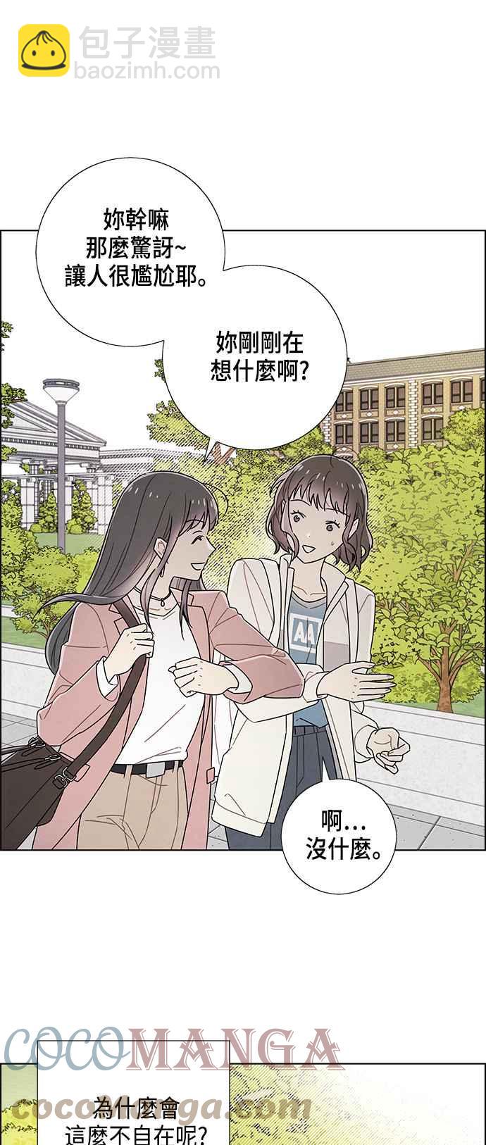 我夺走了公爵的初夜 - 第74话(1/2) - 7