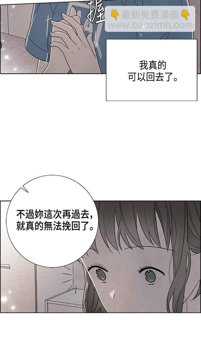 我奪走了公爵的初夜 - 第76話(1/2) - 1