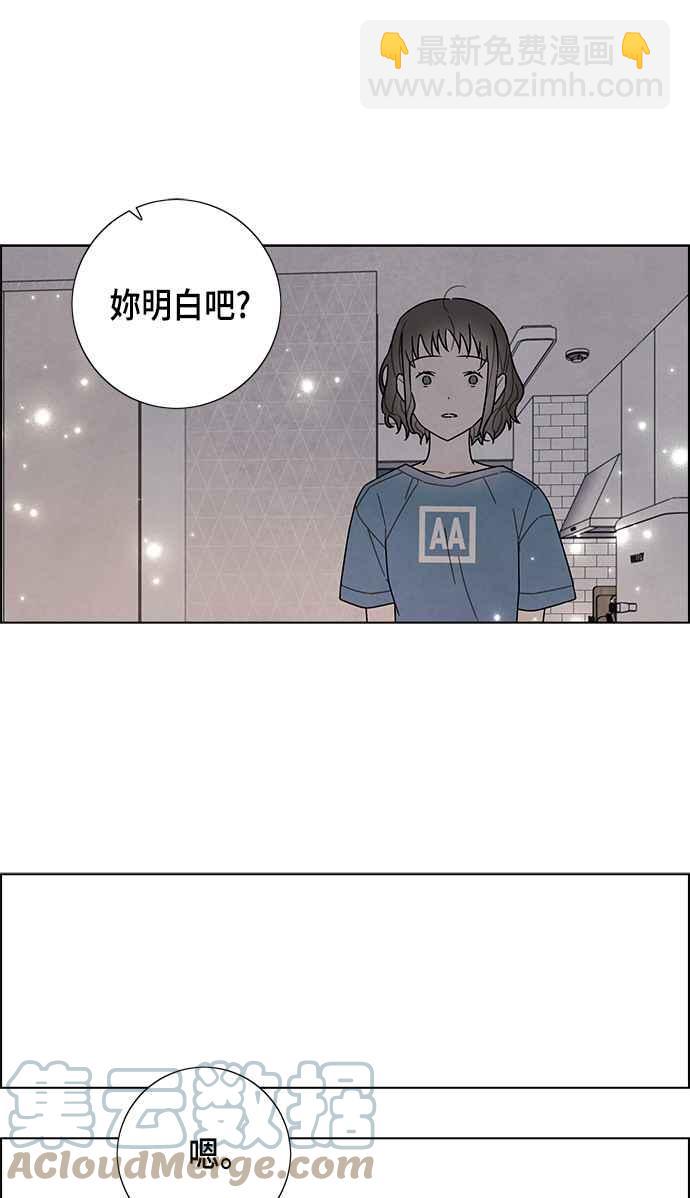 我夺走了公爵的初夜 - 第76话(1/2) - 3