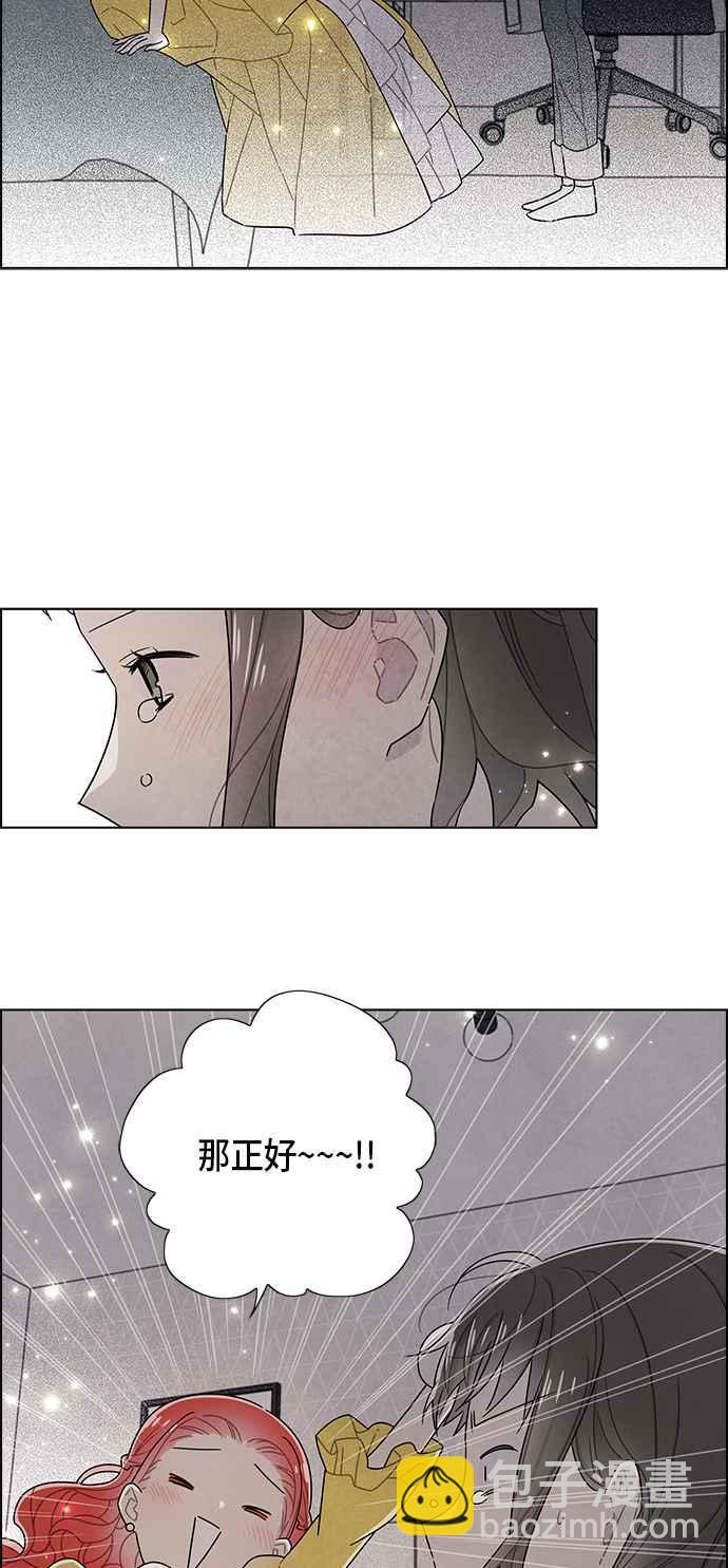 我夺走了公爵的初夜 - 第76话(1/2) - 2